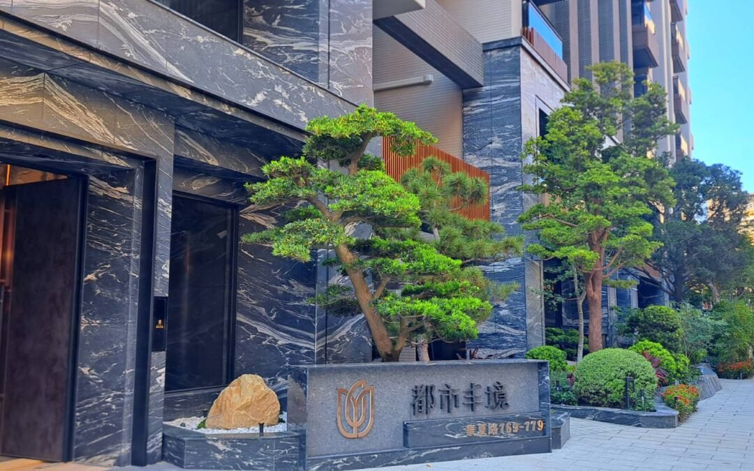 丰境-都市建設